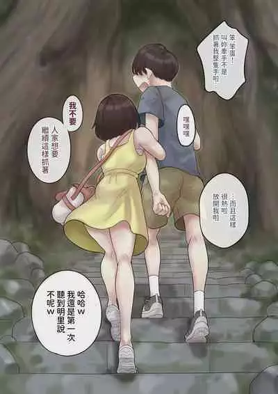 Kyonyuu no Osananajimi wa Hito no Tanomi o Kotowarenai