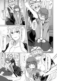 (C81) [Shijou Misaki (Satou Souji)] Yukari-san no Nagai Fuyuyasumi (Touhou Project)