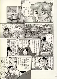 [CHIYOKI] Nikudan Omon - Incomplete