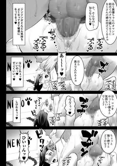 Aoi Tsubomi ga Saku Mae ni