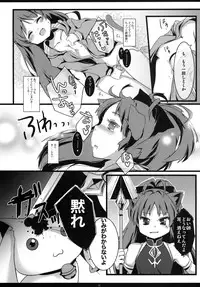 (C80) [aimai cafe, Kim Cheese (Haruna Mahiru)] Checkmate (Puella Magi Madoka Magica)