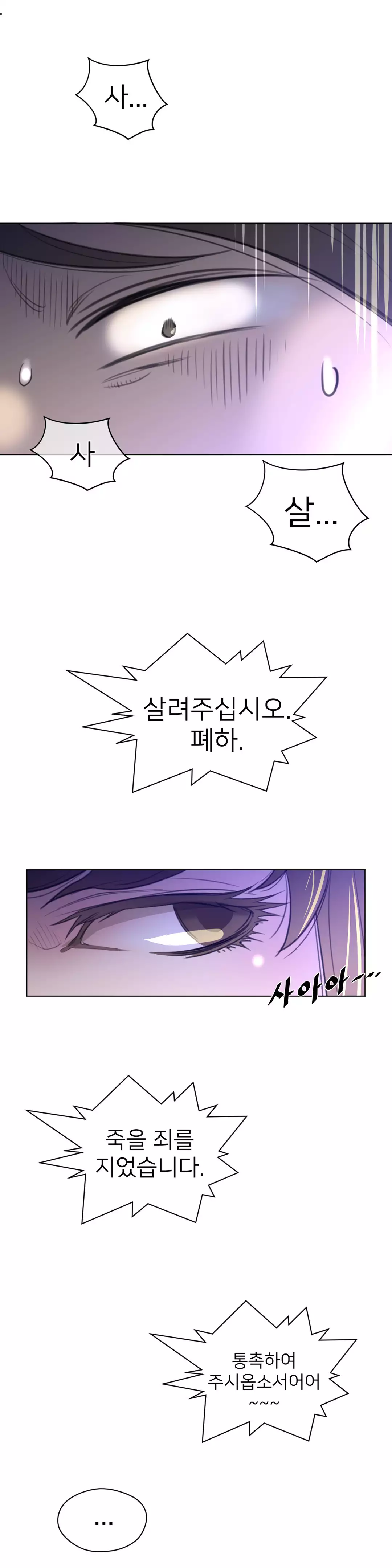 Perfect Half Ch.1-43