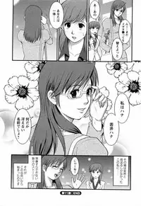 [Saigado] Haken no Muuko-san 2