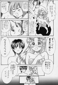 (C55) [Tsurikichi Doumei (Various)] Nan Demo-R Yume Shinan (Various)