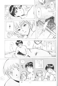 [Eva Plus Seisaku Iinkai (Various)] Eva-Plus C (Neon Genesis Evangelion)