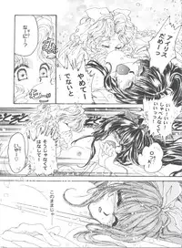 [Anthology] Girl's Parade 2000 3 (Various)