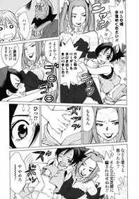 [Yamamoto Hiroshi x Tamakoshi Hiroyuki] Makyo no Shanana Vol.02 [RAW]