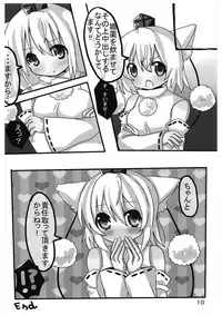 (CT17) [Momoiro Piano (Various)] Inubashiri Momiji no Hatsujou (Touhou Project)