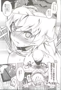 (C84) [Yuunabe Shinkouchuu (Tanabe Kyou)] Netoraregatari San (Bakemonogatari)