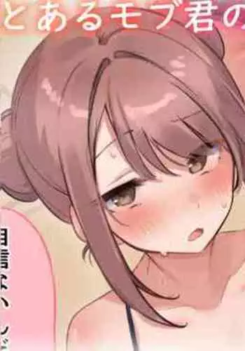 Toaru Mob-kun no Sotsugyoushiki