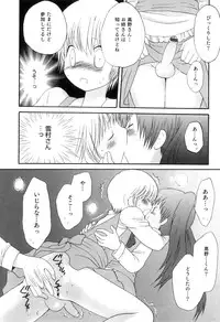 [Anthology] Otokonoko Heaven Vol. 04