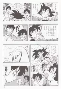 [Rehabilitation (Garland)] DRAGONBALL H Bessatsu Soushuuhen (Dragon Ball Z)