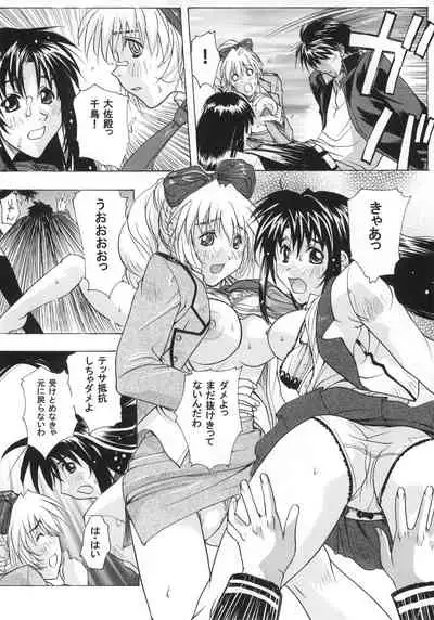 (C64) [Studio Wallaby (Kika = Zaru)] FULL METAL ANGEL! (Full Metal Panic!)