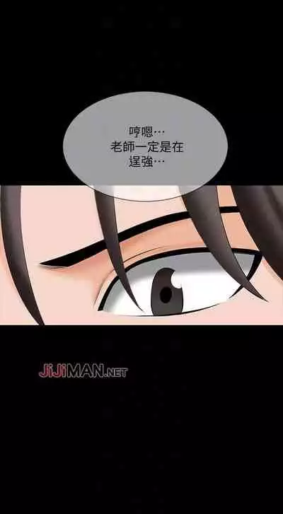 【周一连载】家教老师（作者: CreamMedia） 第1~45话