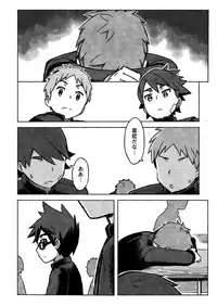 [Drum-Kan (Kine)] Daiki-kun to Yuuta-kun. [Ge] [Digital]