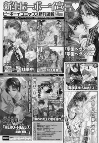 [Anthology] b-BOY Phoenix Vol.1 Zecchou Tokushuugou