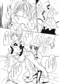 [Saku Saku Circle] Misechae!