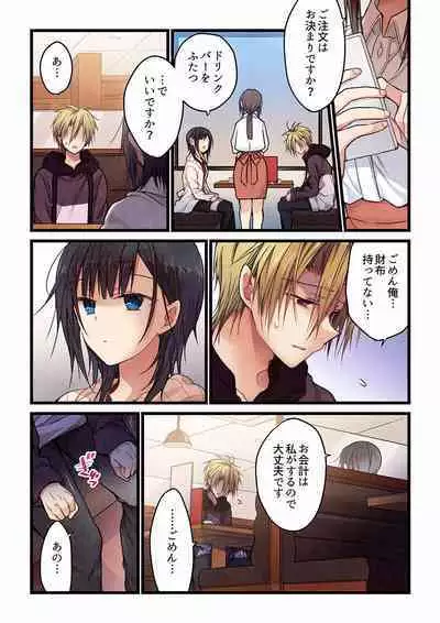 [Hibiki Mio] Even if you call it love 01-23