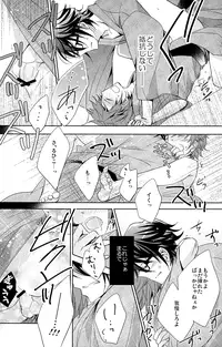 [R-nico (Edamame)] Utopia (K)