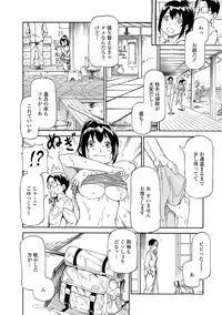 [Raita] Tawamure Shojo [Digital]