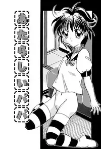 [Hisagami Anzu] Datenshi Zukan