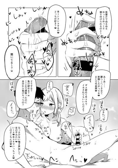 Sokunuki! Enkou JK Kotoba Zeme Fudeoroshi