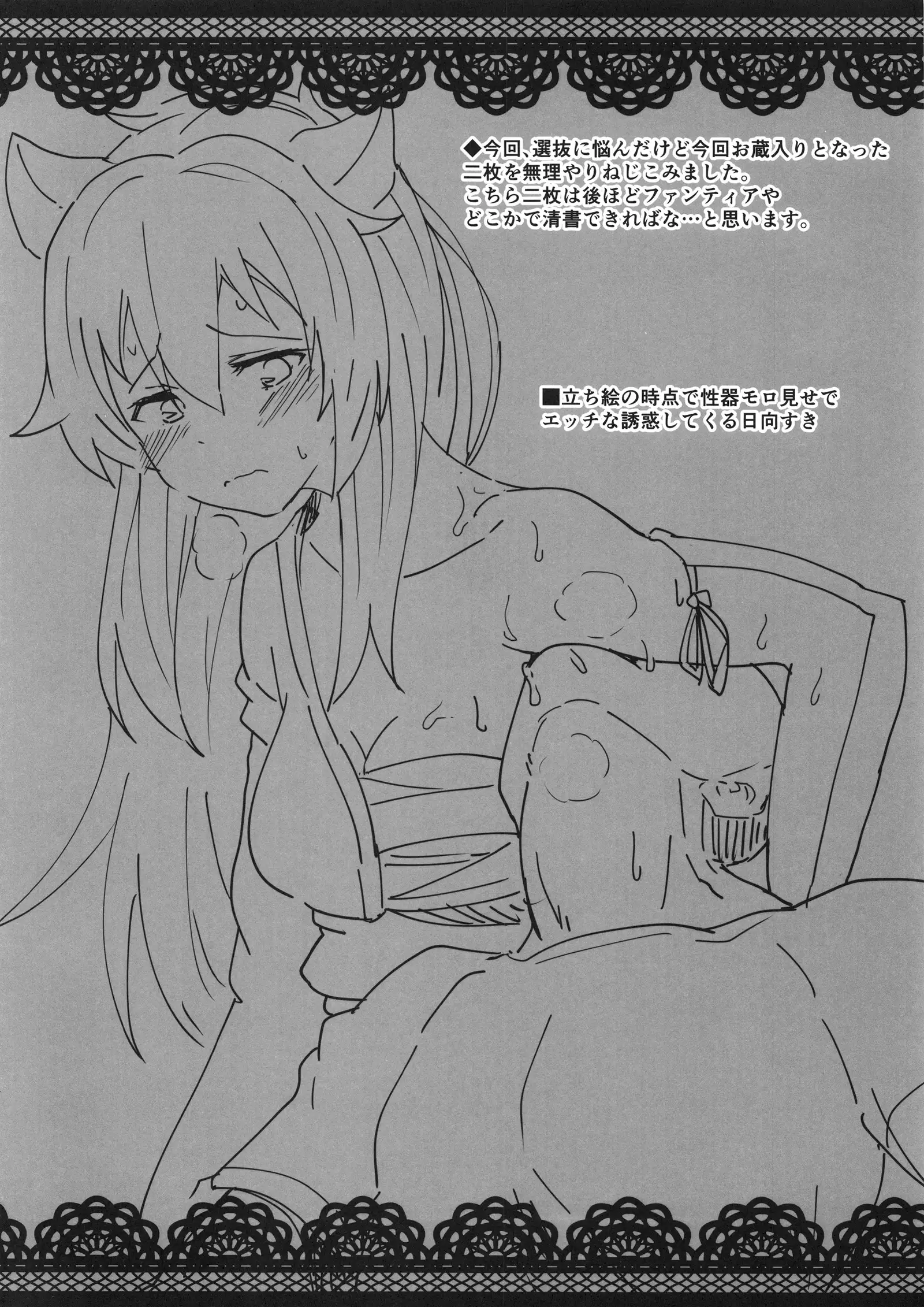 Nyotai Kyuushi Shabakuroku