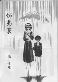 (C47) [Circle Taihei-Tengoku (Horikawa Gorou)] Shitei Ai