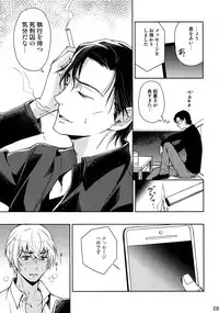 (C94) [Heineken (Koma)] Another one! (Detective Conan)