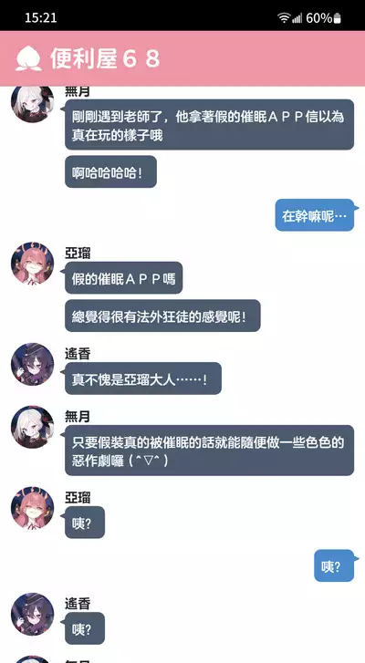 Saimin Appli | 催眠APP