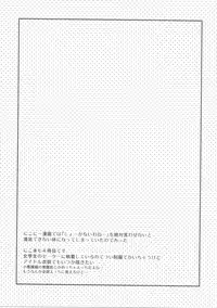 (C90) [Yamo7 (Ayuma Sayu)] Ippai Love Nico (Love Live!)