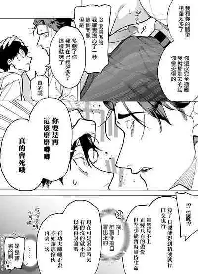 [Pokerou] Gochisou-sama ga Kikoenai! | 你还没说多谢款待! 1 [Chinese] [冒险者公会] [Decensored] [Digital]