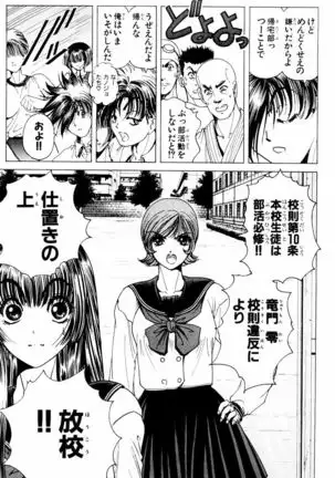 Phantom Rei - Volume 03