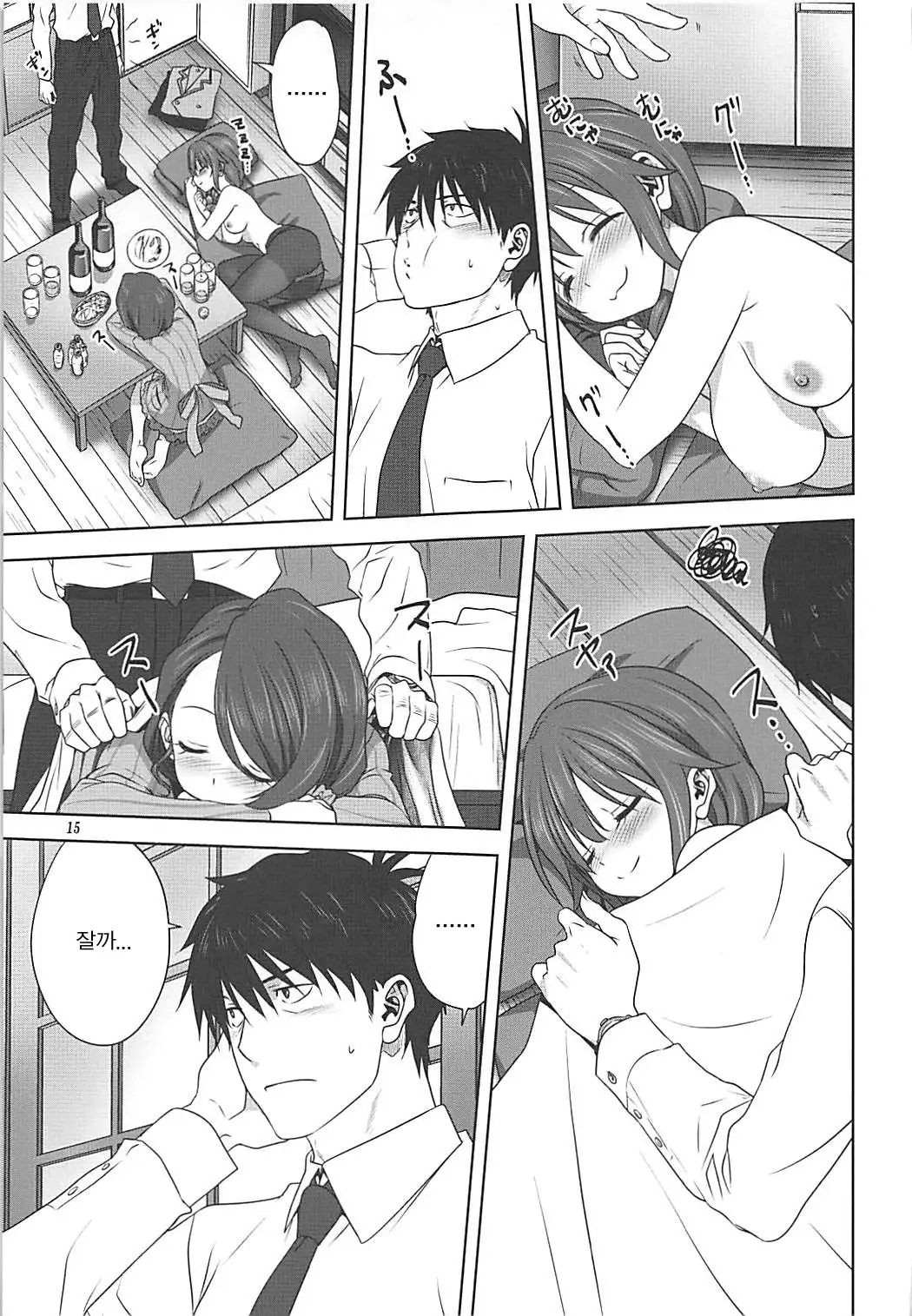 Arisa to P no Oshigoto