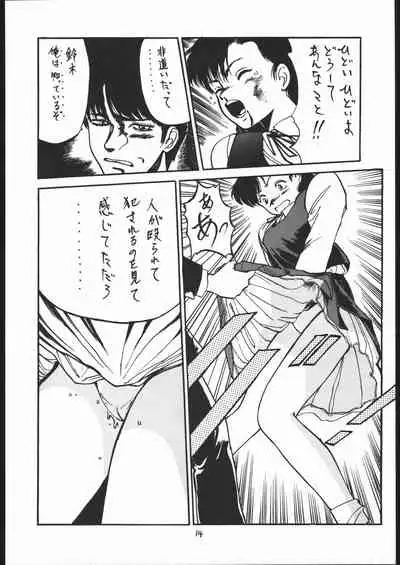 T no Wagamama F no Yuutsu