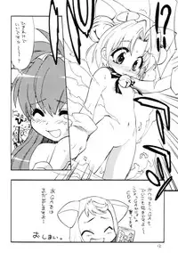 (C64) [Mamagult (Takao Ukyou)] Mamagult Galaxy 3 (Galaxy Angel)