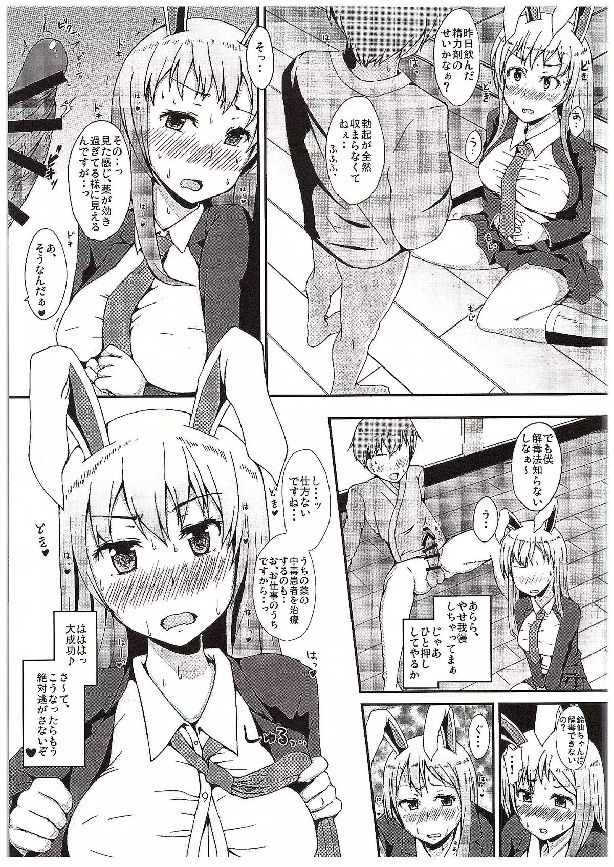 Udonge-san wa Anausagi