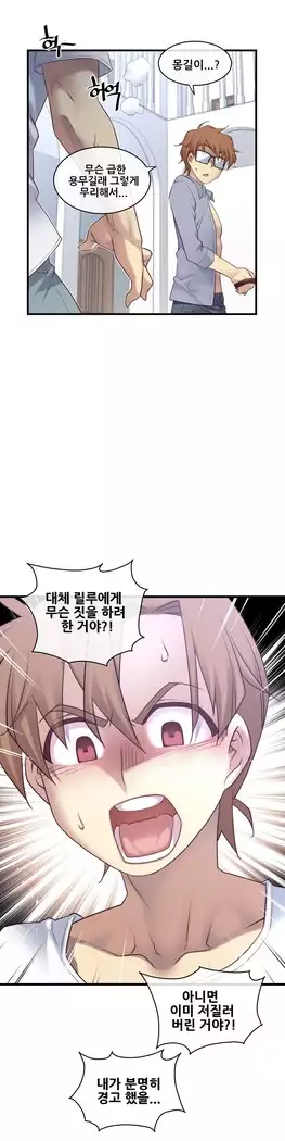 Master in My Dreams Ch.90-131