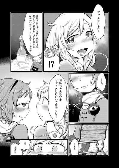 Zettai Reido no Soup