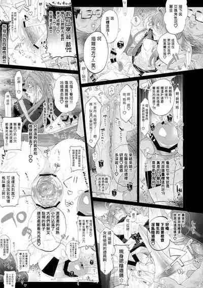 MobDivi Bon Power Up!!! | 抹布DRB本Power Up!!!