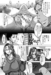 [Tukisiro Saya] Tsuma-tachi no Sukebe Doki