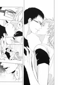 [Satonishi] Ore to Omae no Love Harassments