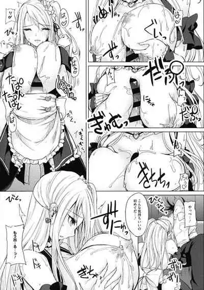 Netemo Sametemo Chichi Bakari