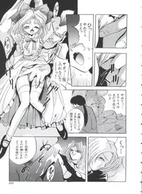 [Anthology] Teigeki F (Sakura Wars, Cutey Honey F, Street Fighter)