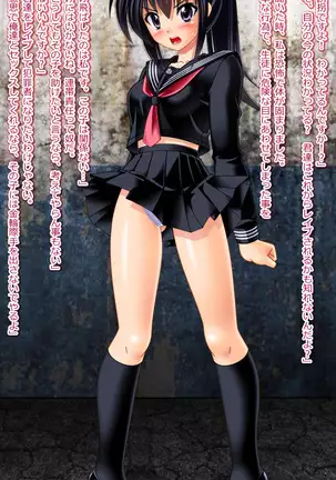 14-sai JC rape&TSF CG shousetsu shuu