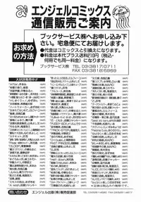 [Paja] Himitsu no Shitatari - The Drip Honey Secret