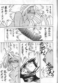 (C49) [Circle OUTERWORLD (Chiba Shuusaku)] Midgard 8 (Ah! My Goddess)