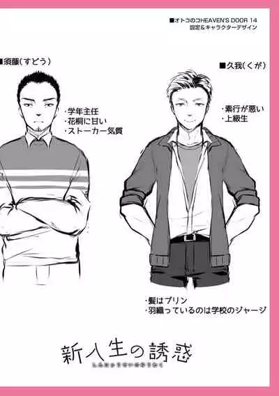 溺惑マゾヒスティック