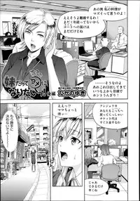 [Takano Yuki] Imouto Datte Yome ni Naritai! Ch.1-3