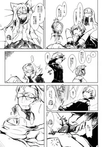 [宇宙男爵＆爆猫] イクラノプラン (セブンスドラゴン)